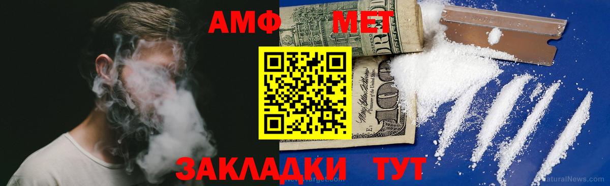 Амфетамин  Амфетамин 98%  Вход с VPN  Новоалександровск 