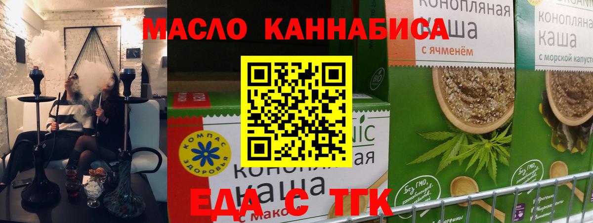 Новоалександровск  Cannafood конопля  Вход с VPN 