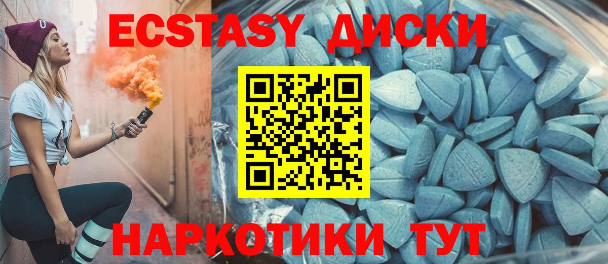 Ecstasy 250 мг  Экстази  Новоалександровск  Вход с VPN 