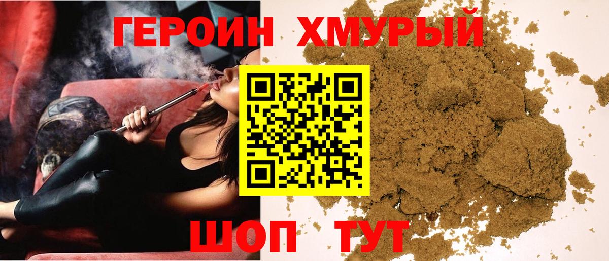 ГЕРОИН  Вход с VPN  Новоалександровск  ГЕРОИН Афган 