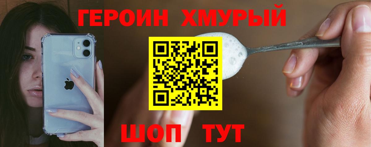 Героин афганец Новоалександровск