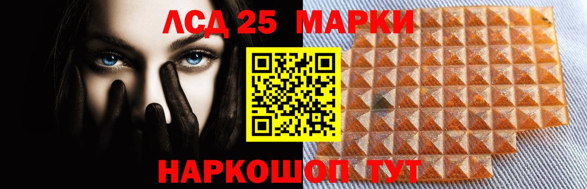 Лсд 25 экстази кислота Новоалександровск