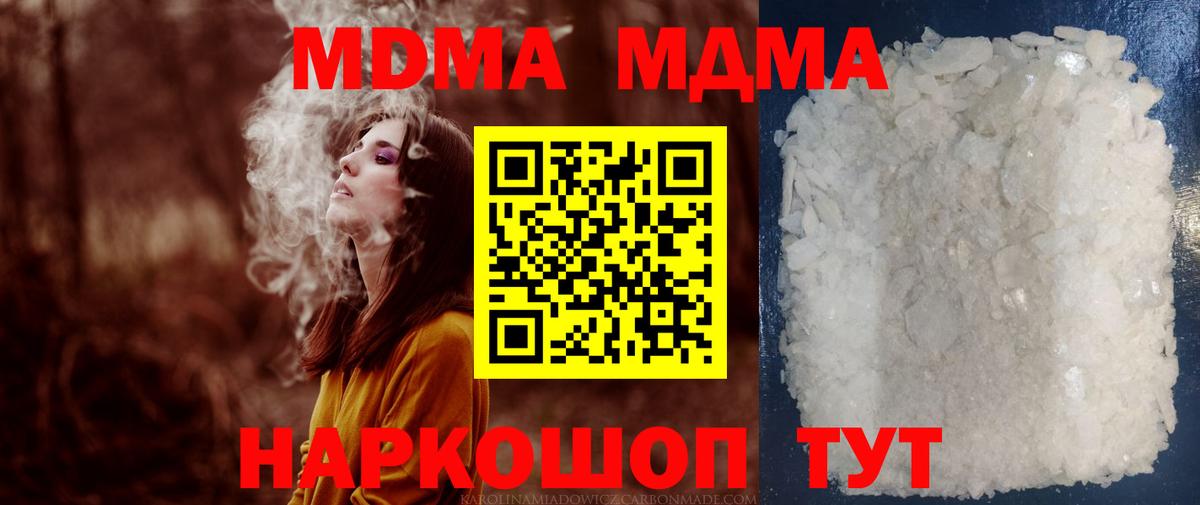 Новоалександровск  МДМА crystal  MDMA кристаллы  MDMA  Вход с VPN 