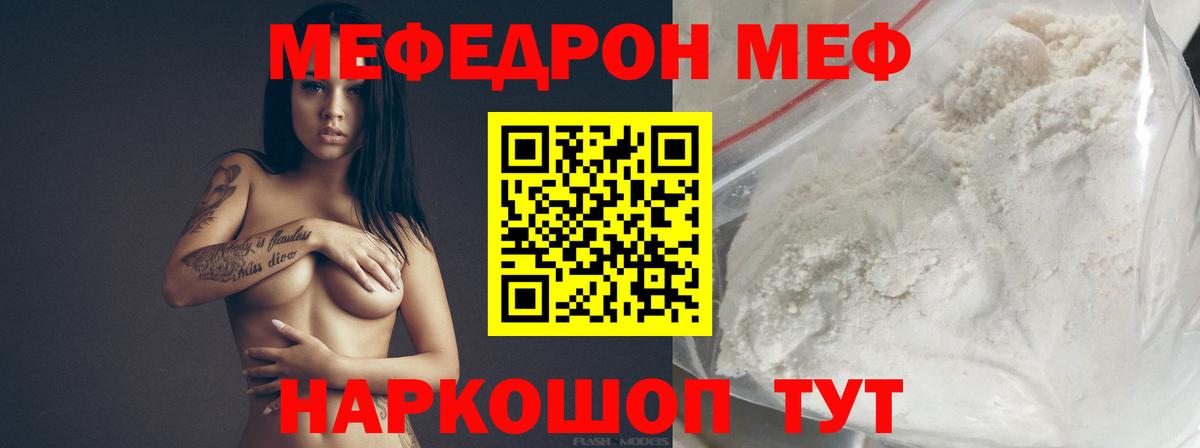 Мефедрон  МЕФ  Новоалександровск  Меф VHQ  Вход с VPN  Мефедрон 4 MMC 