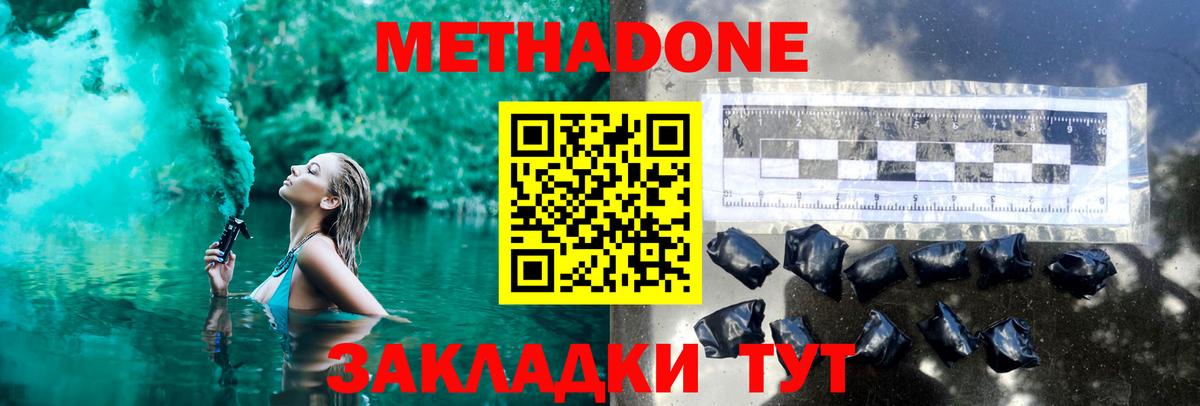 Новоалександровск  Метадон белоснежный  Вход с VPN 