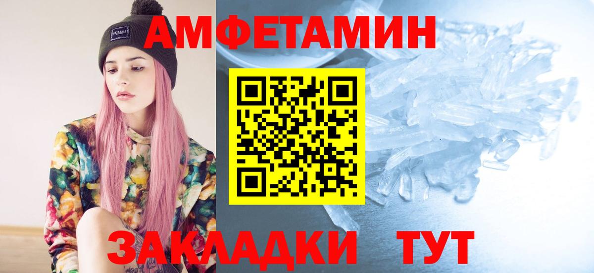МЕТАМФЕТАМИН винт Новоалександровск