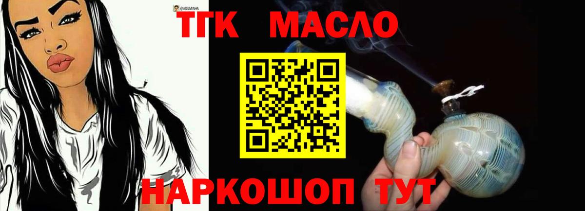 ТГК концентрат Новоалександровск