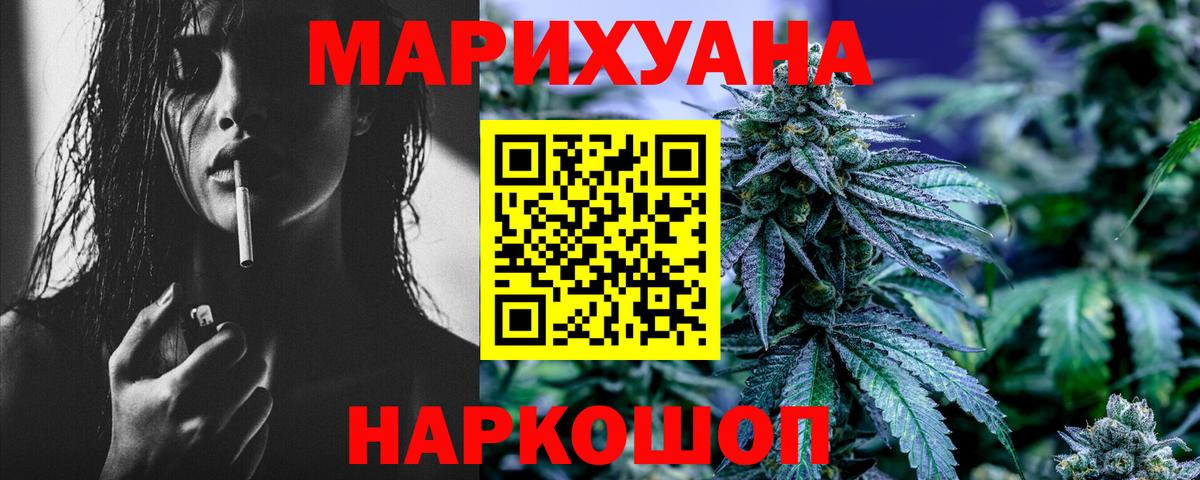 Канабис Ganja Новоалександровск